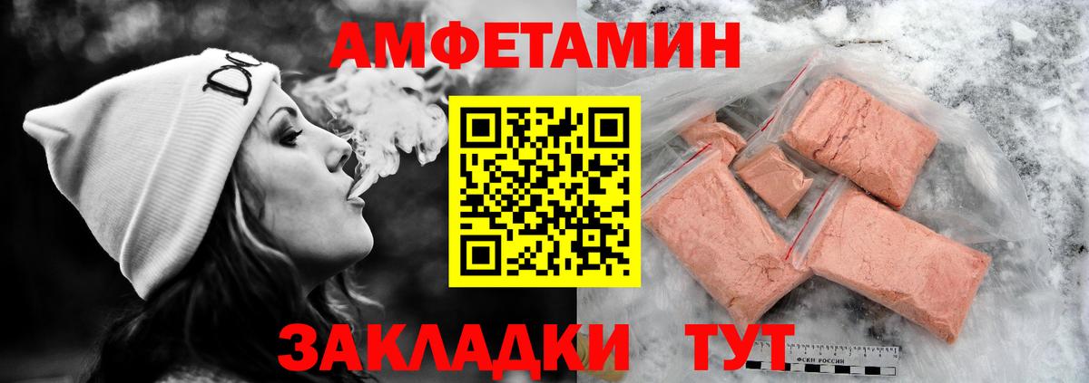 Амфетамин  Вход с VPN  Елизово  Амфетамин 97% 