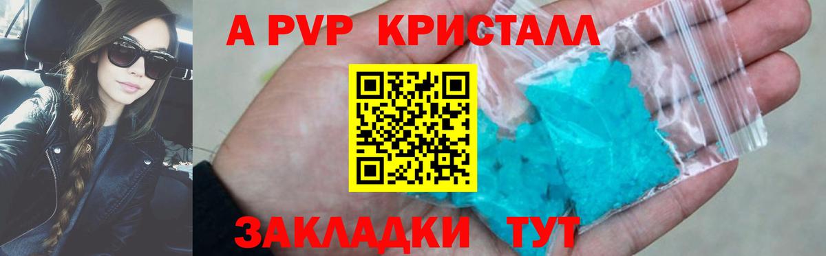 Alpha-PVP крисы CK  Alpha-PVP  A PVP СК  A PVP VHQ  Елизово  Вход с VPN 