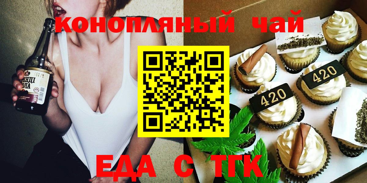 Canna-Cookies конопля  Вход с VPN  Елизово 