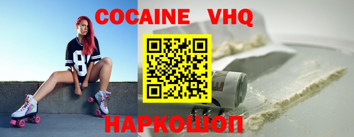Кокаин Эквадор Елизово