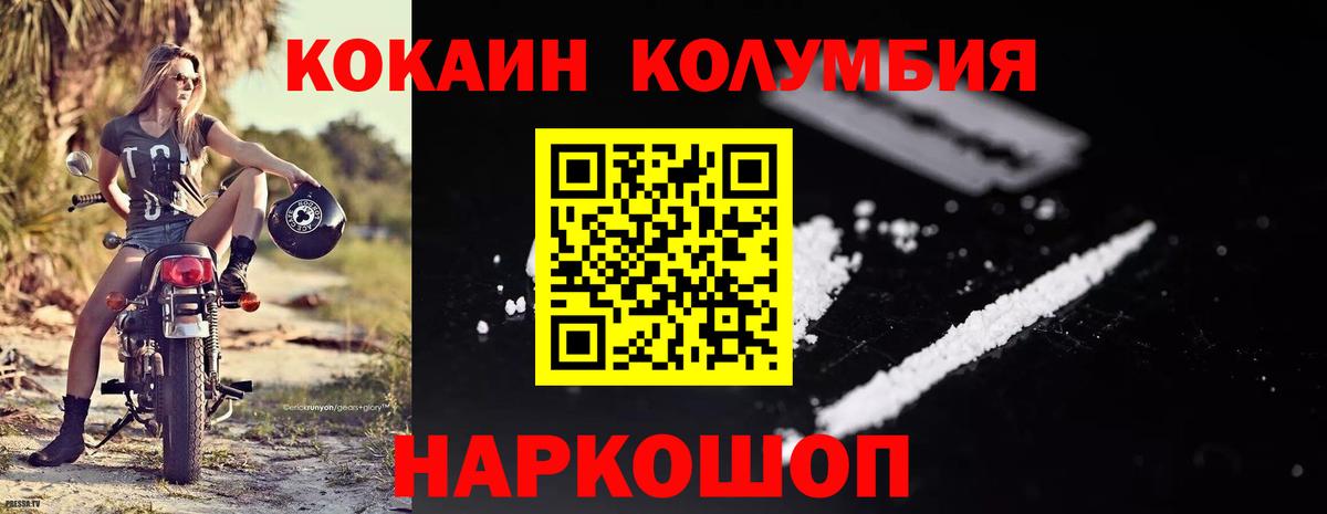 Кокаин Перу  Вход с VPN  КОКАИН FishScale  Елизово 