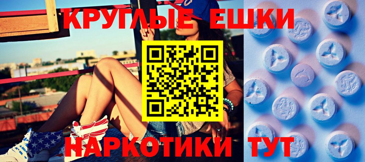 ЭКСТАЗИ Дубай  Вход с VPN  Экстази  наркошоп  Ecstasy XTC  Елизово 
