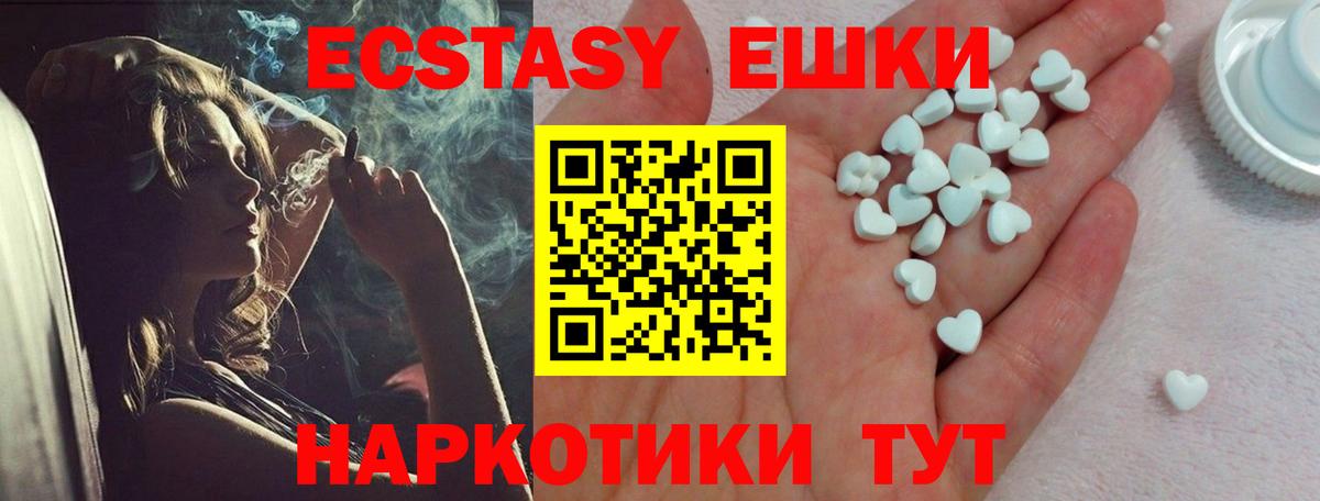 Ecstasy mix Елизово