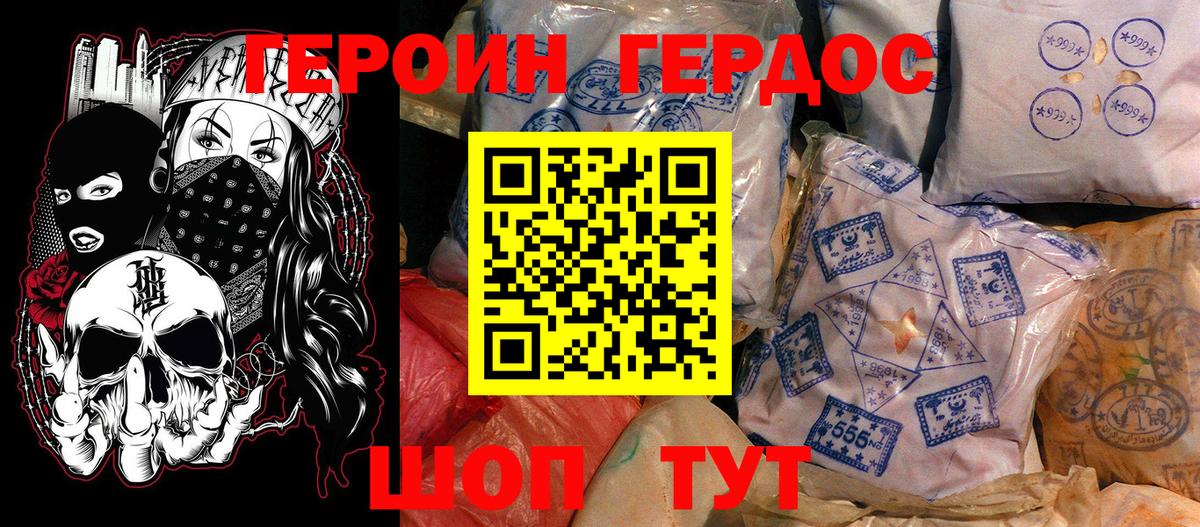 Героин VHQ  Вход с VPN  Елизово 