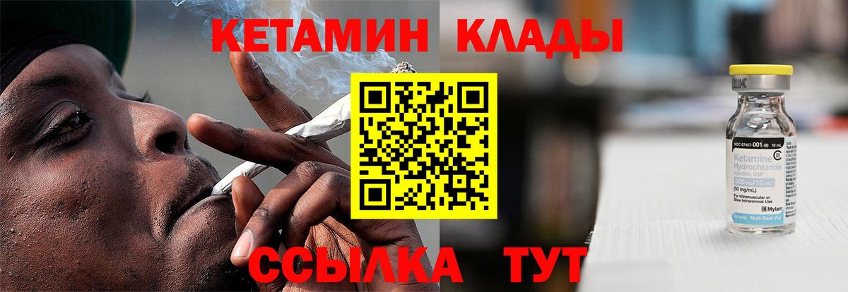 Кетамин VHQ Елизово