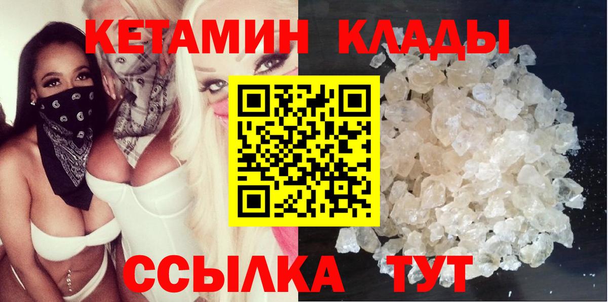 Елизово  КЕТАМИН ketamine  Кетамин ketamine  Вход с VPN 