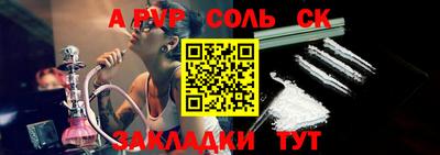 ALPHA PVP Комсомольск-на-Амуре