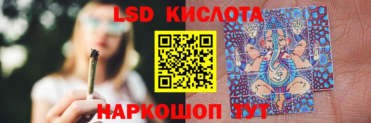 LSD-25 экстази кислота  Вход с VPN  LSD-25 экстази  LSD-25 экстази кислота  Елизово 
