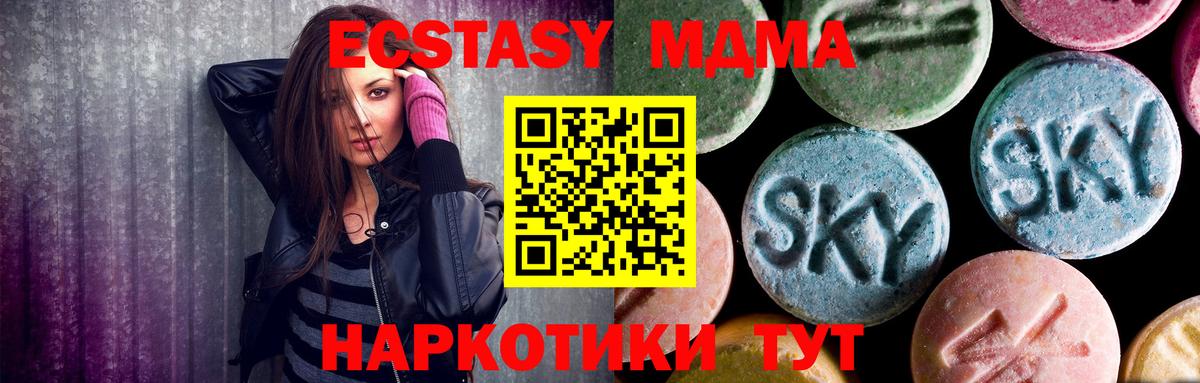 Елизово  MDMA молли  MDMA crystal  Вход с VPN 