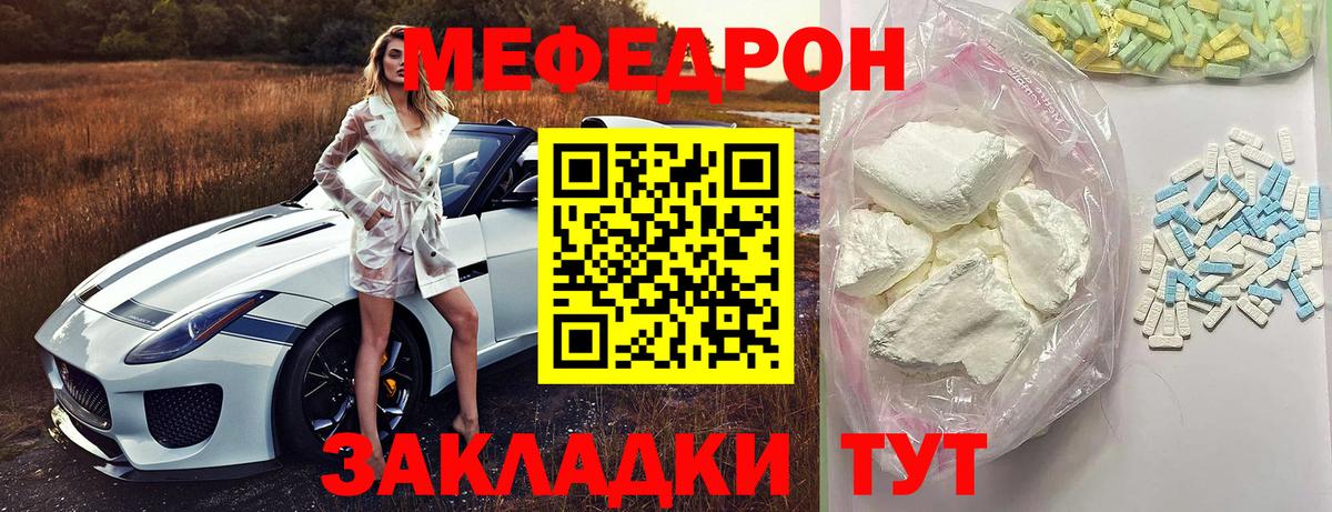 Мефедрон  Елизово