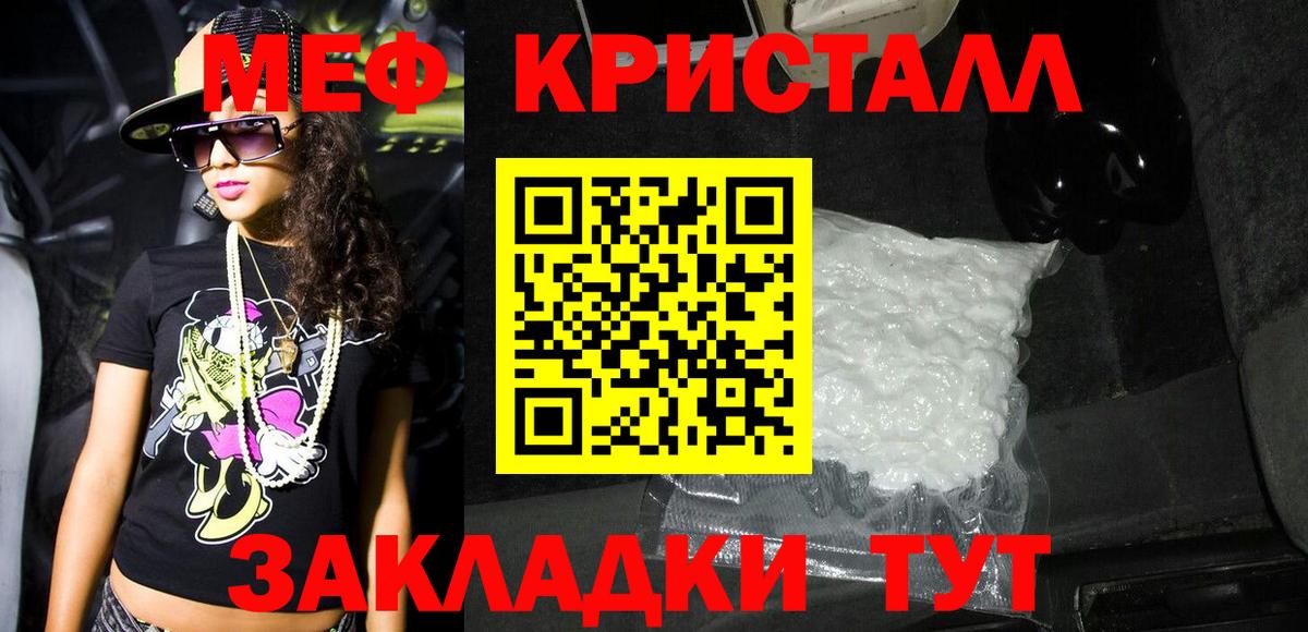 Елизово  Меф  Вход с VPN  МЯУ-МЯУ мяу мяу 