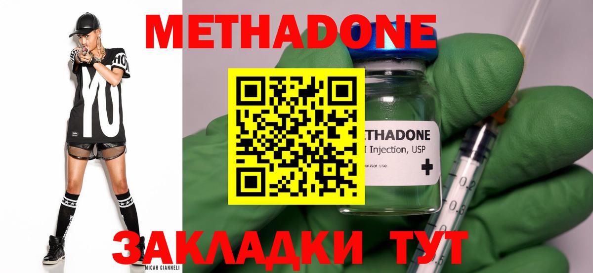 shop какой сайт  Метадон белоснежный  Вход с VPN  Елизово  МЕТАДОН кристалл 