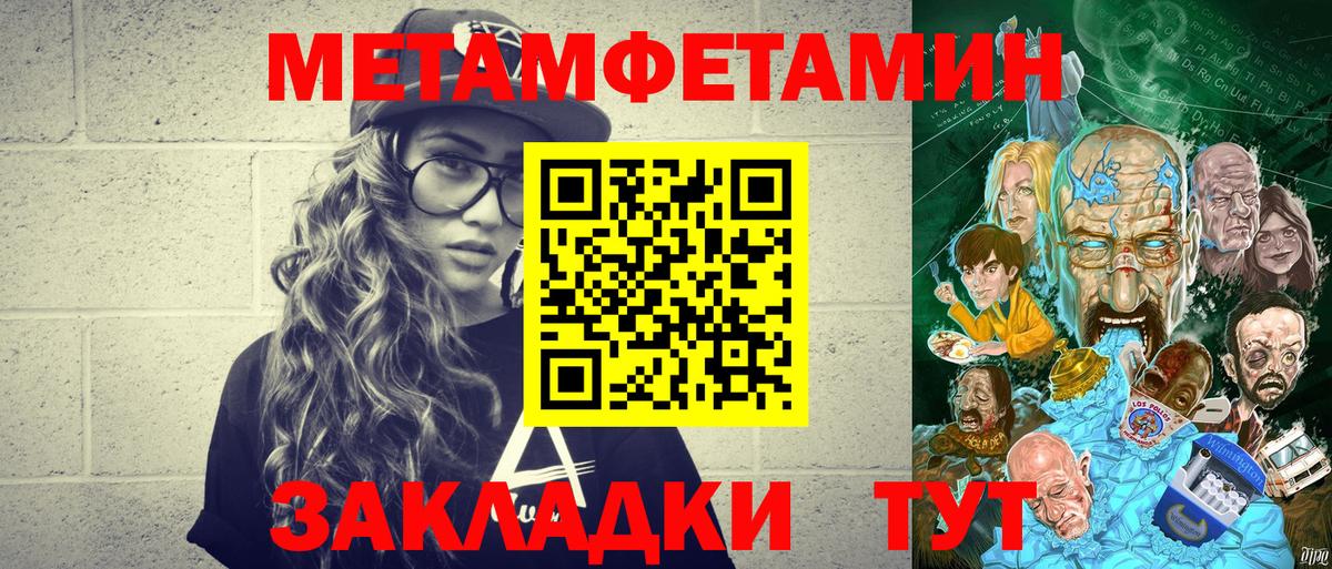 Елизово  МЕТАМФЕТАМИН Methamphetamine  Вход с VPN 