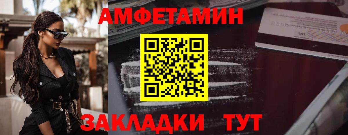 Метамфетамин кристалл Елизово