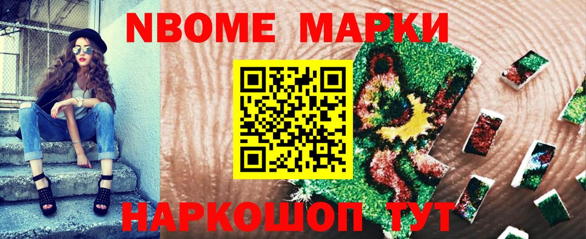 Наркотические марки 1,8мг  Вход с VPN  Елизово 